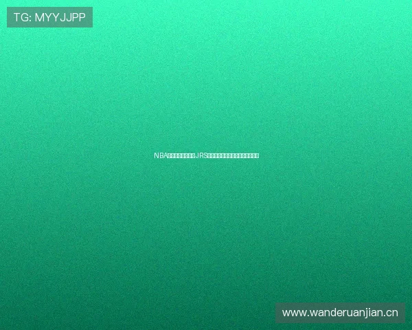 NBA高清直播在线观看JRS全程解说最新赛程精彩比赛不停播